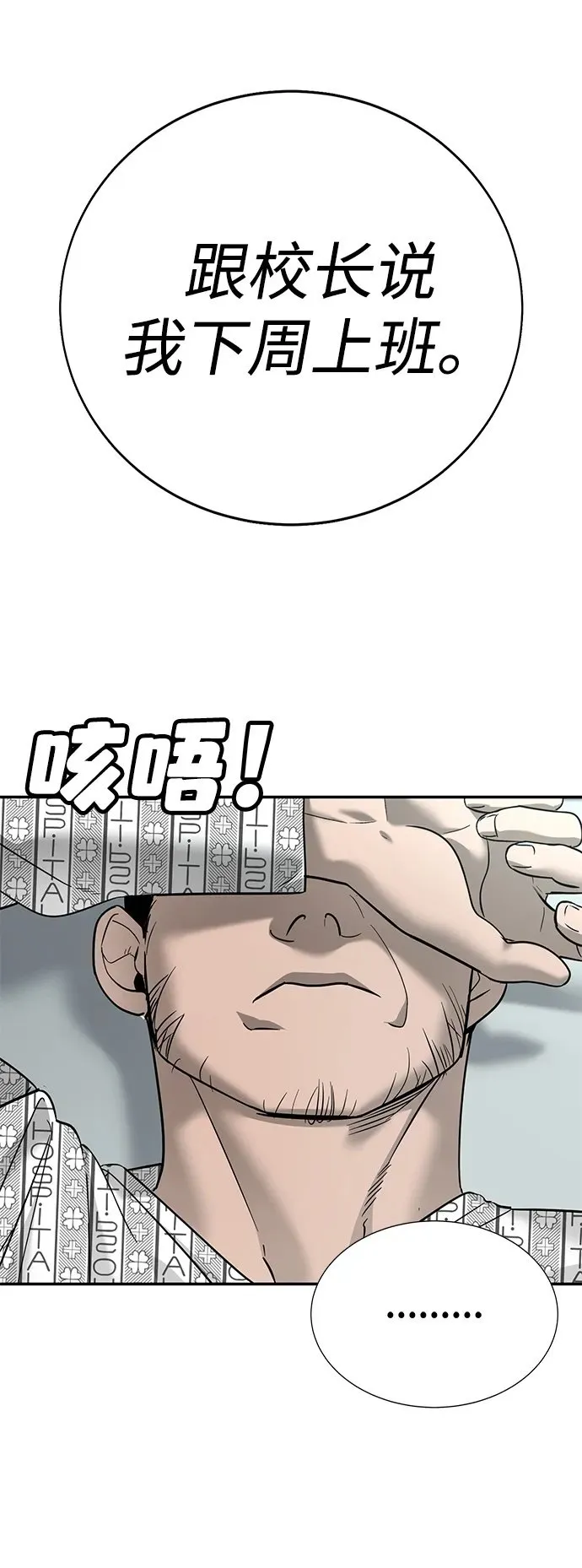 第7话 第93页