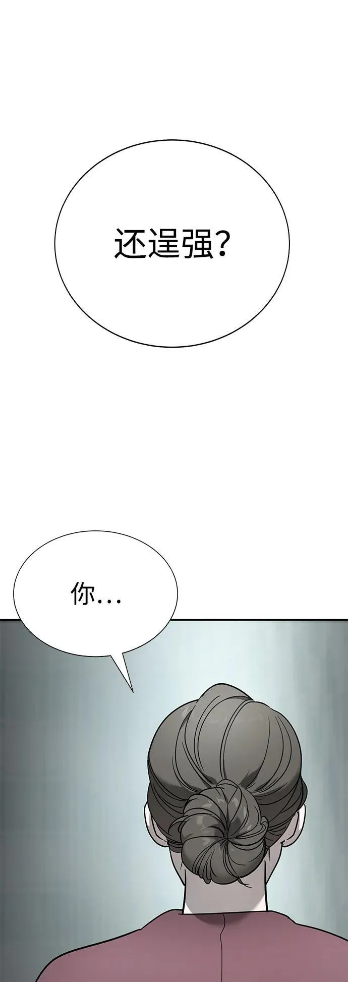 第7话 第95页