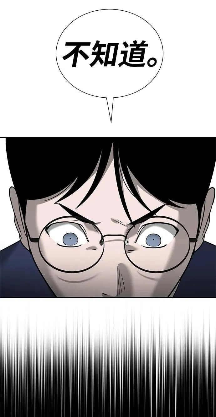 第7话 第98页