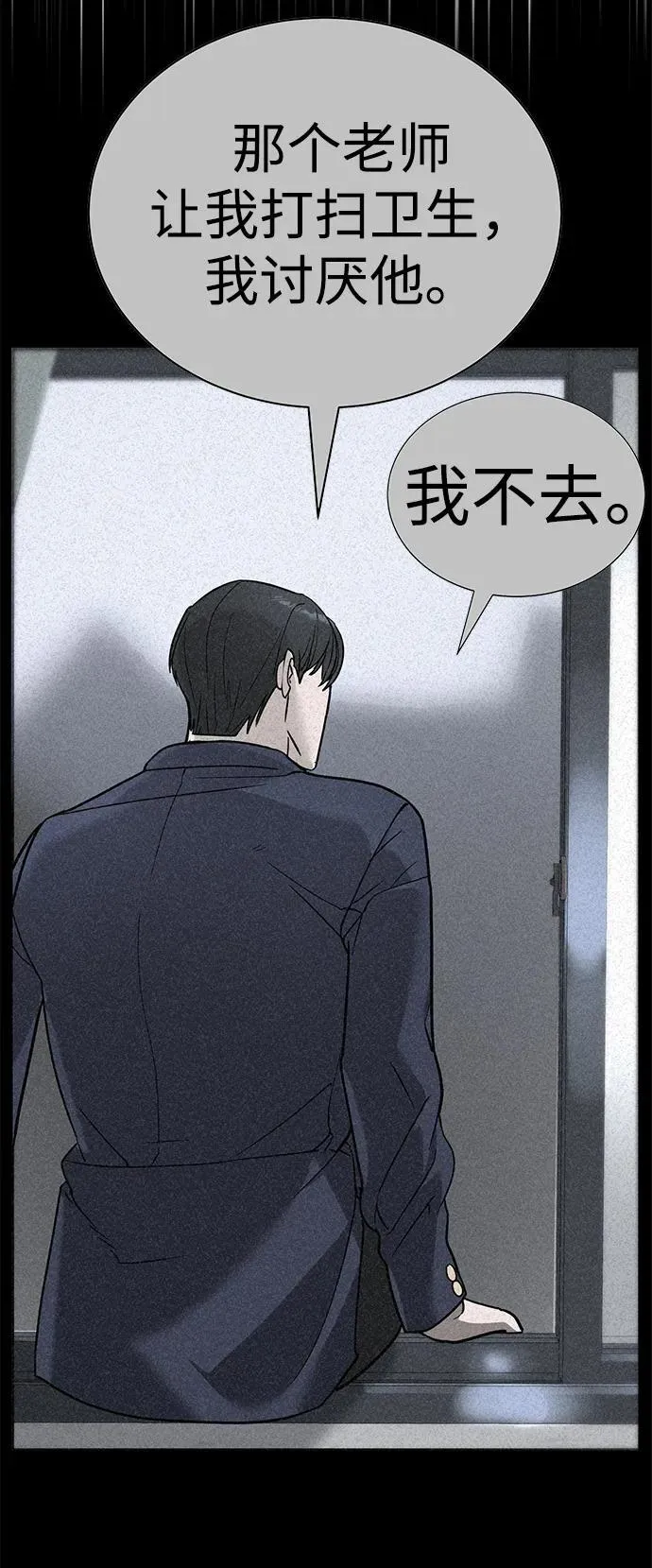 第7话 第99页