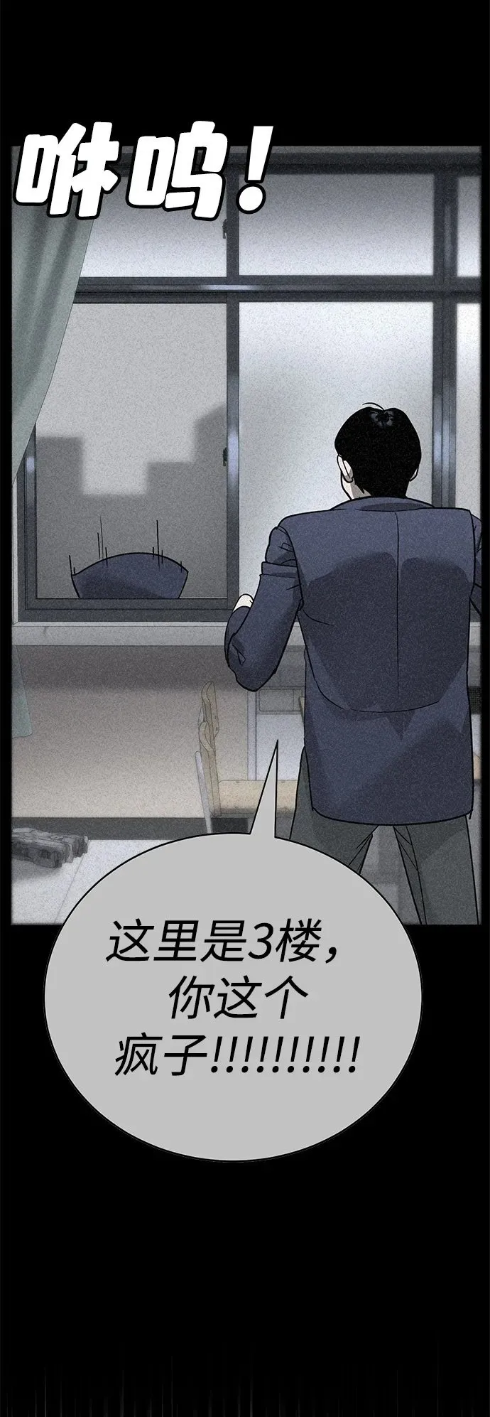 第7话 第100页