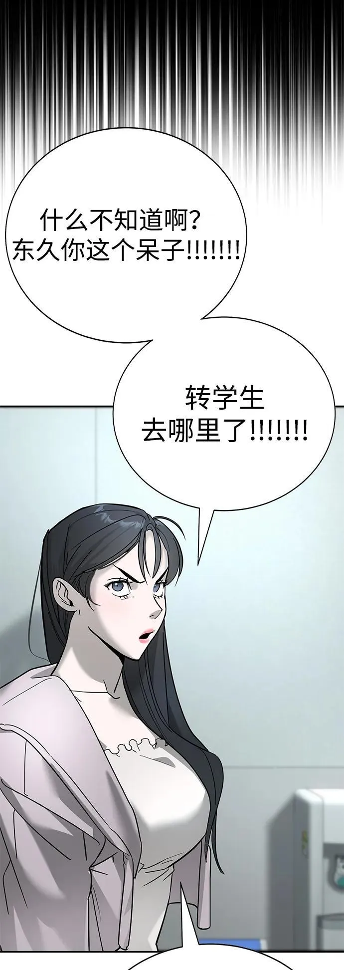 第7话 第101页