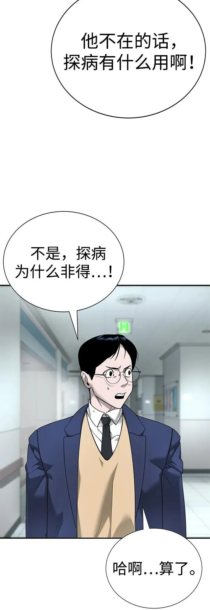 第7话 第102页