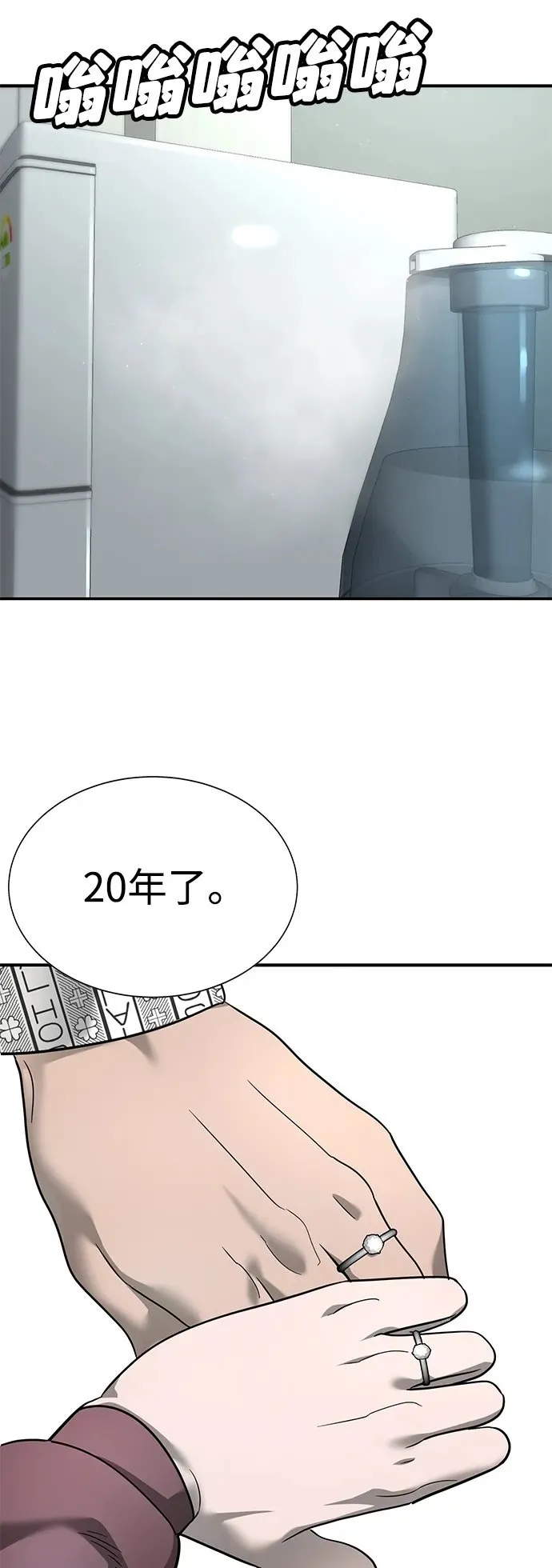 第7话 第106页