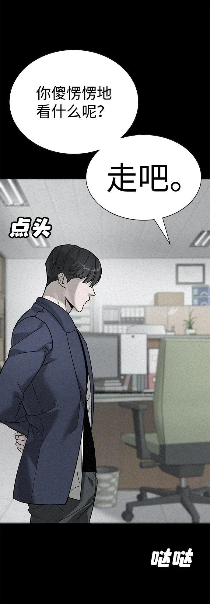 第7话 第112页