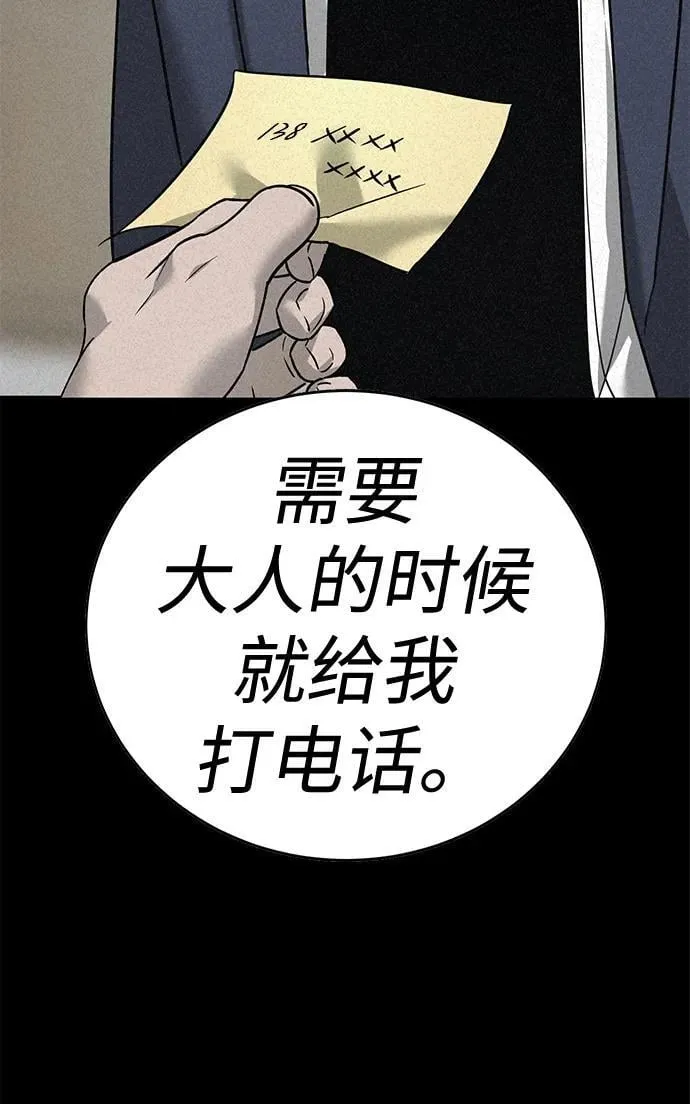 第7话 第119页