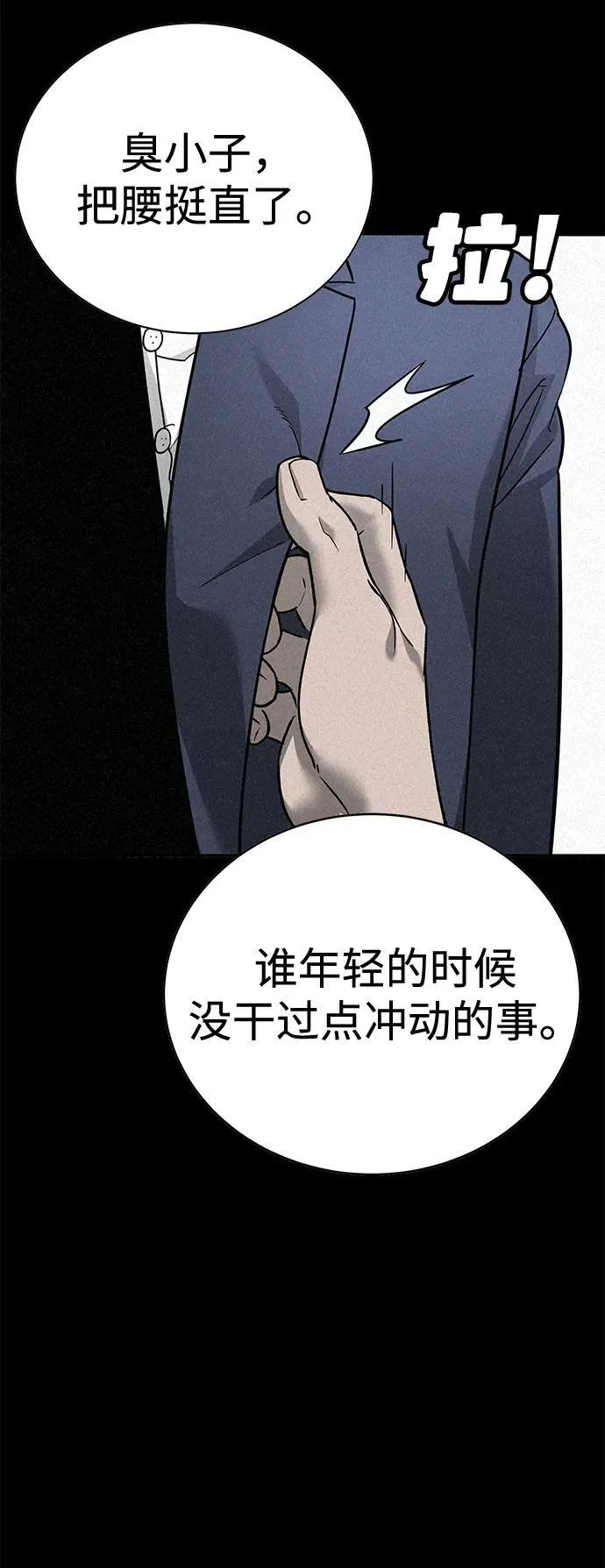 第7话 第120页