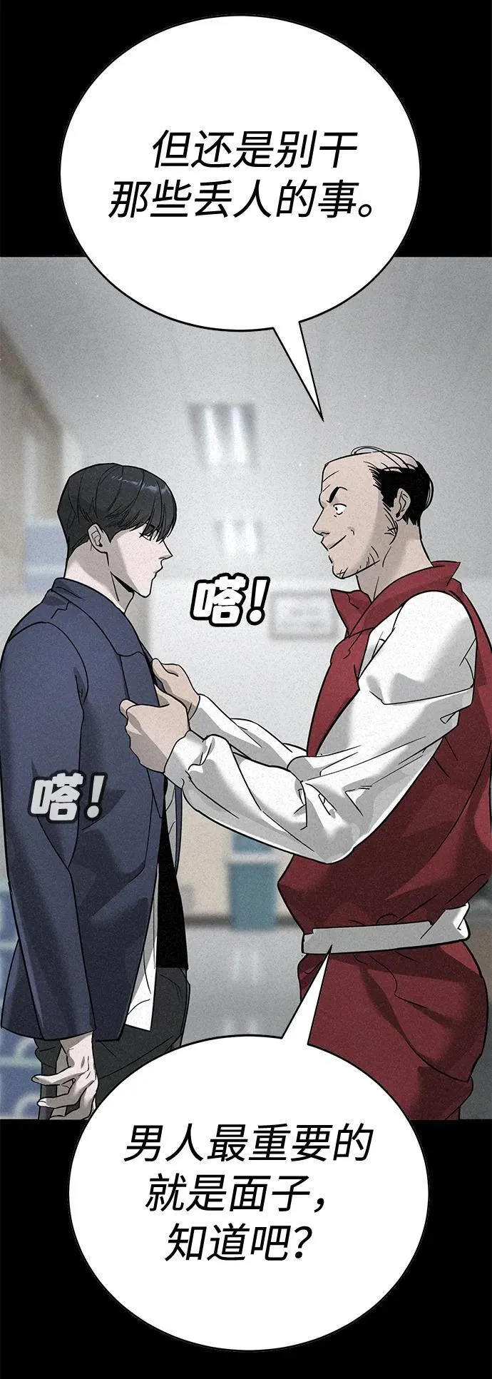 第7话 第121页