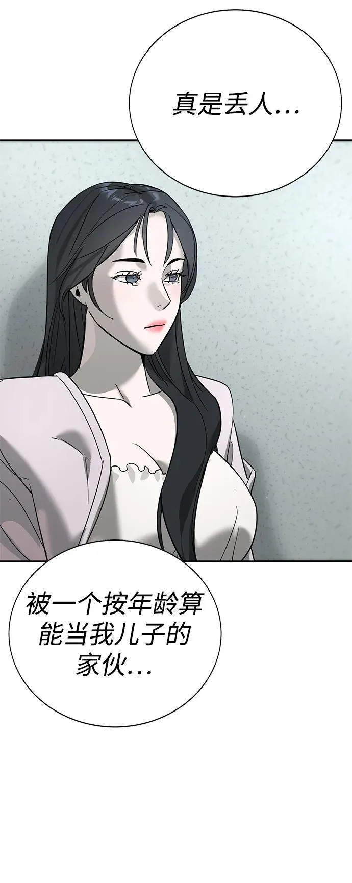 第7话 第134页