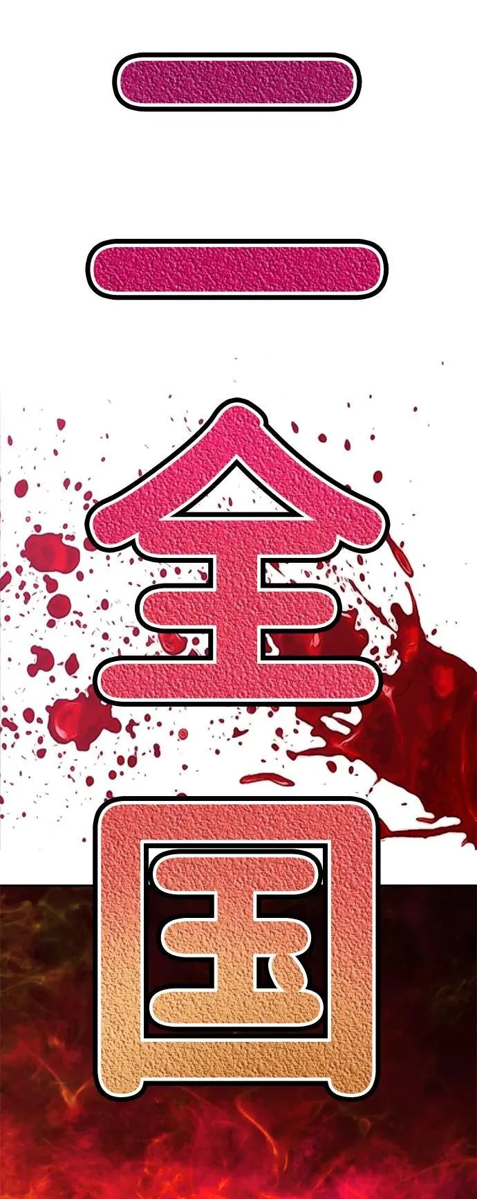 第7话 第159页