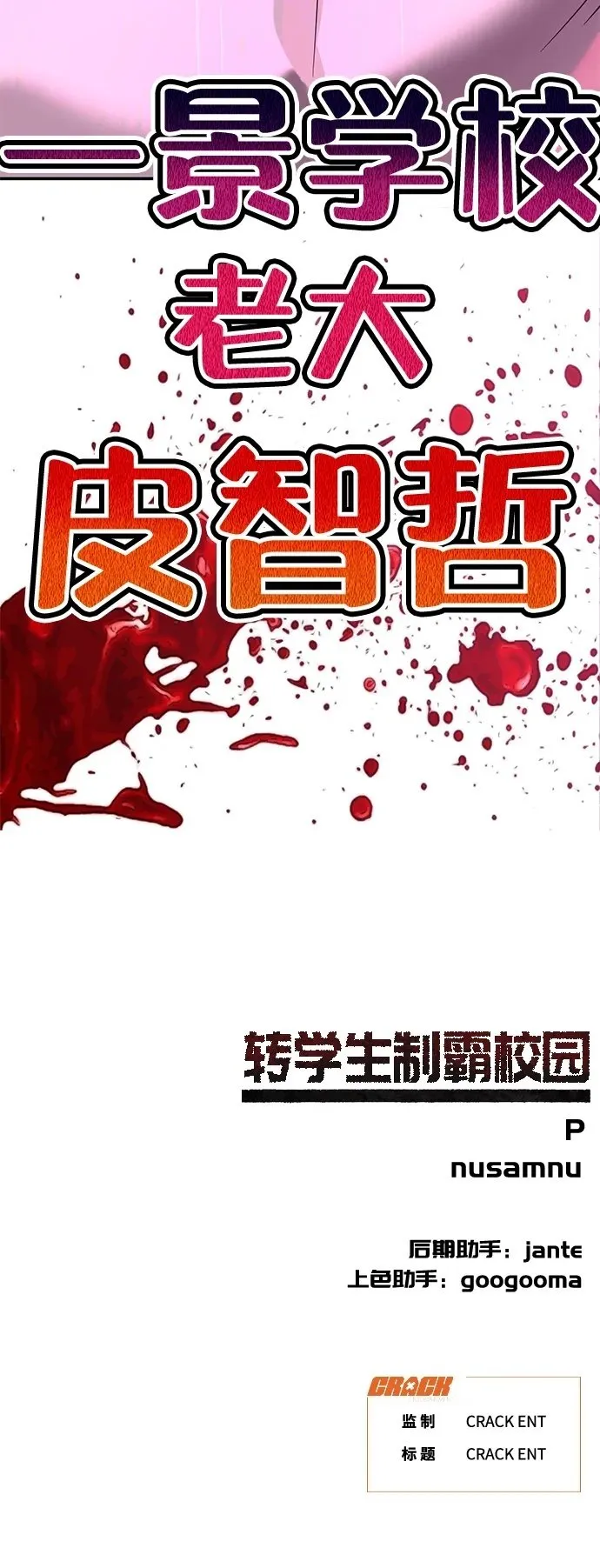 第7话 第161页