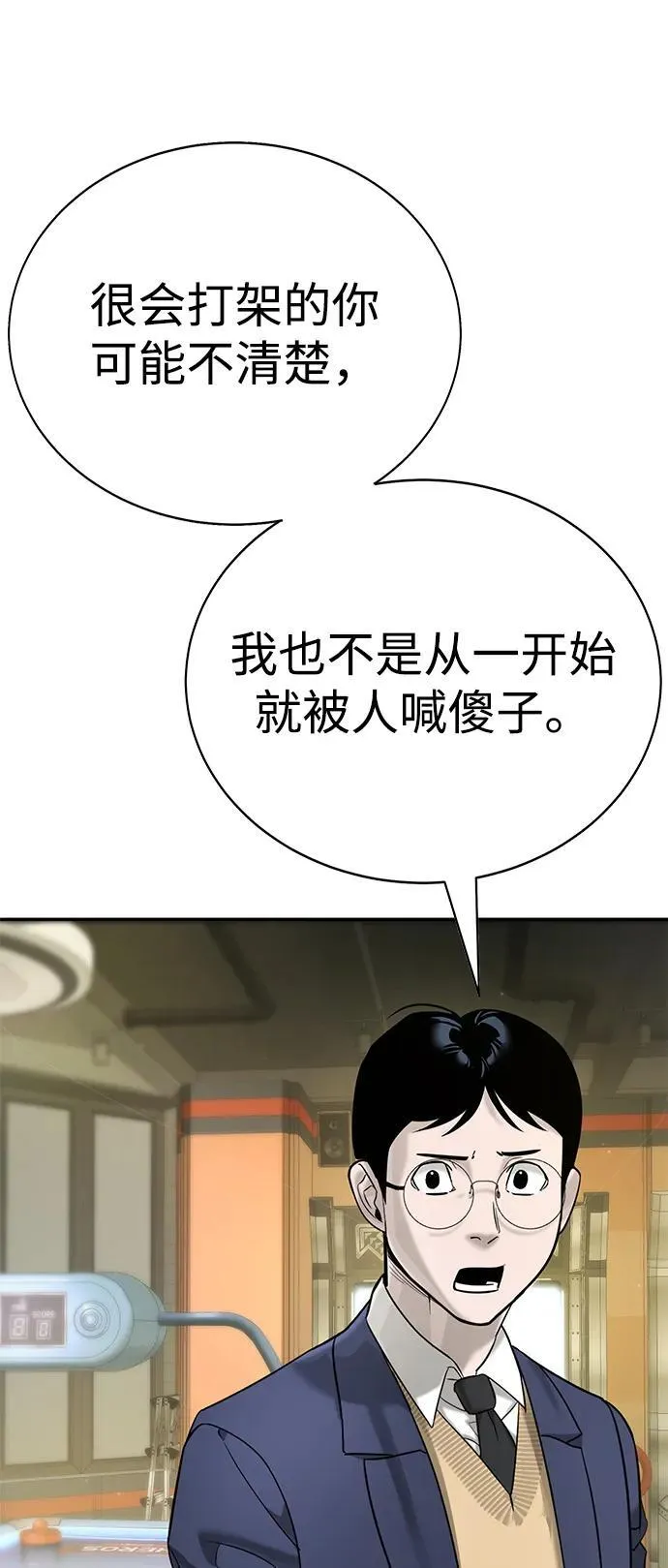 第8话 第5页