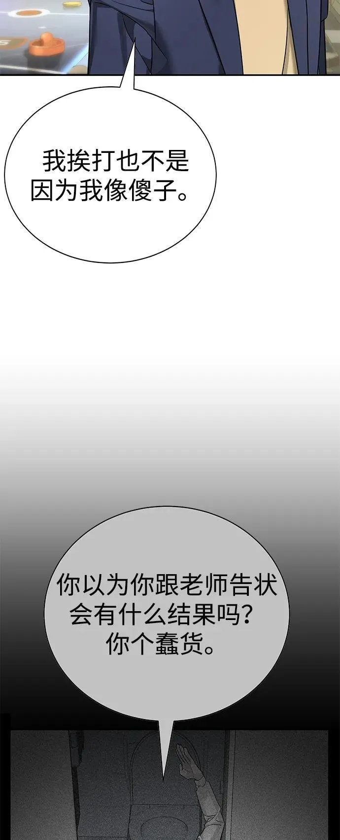 第8话 第6页