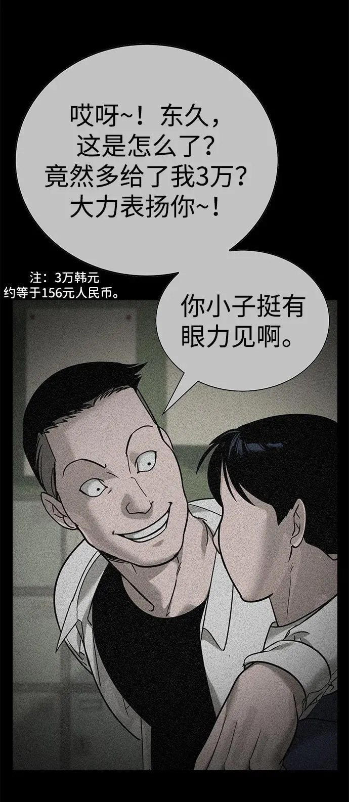 第8话 第8页