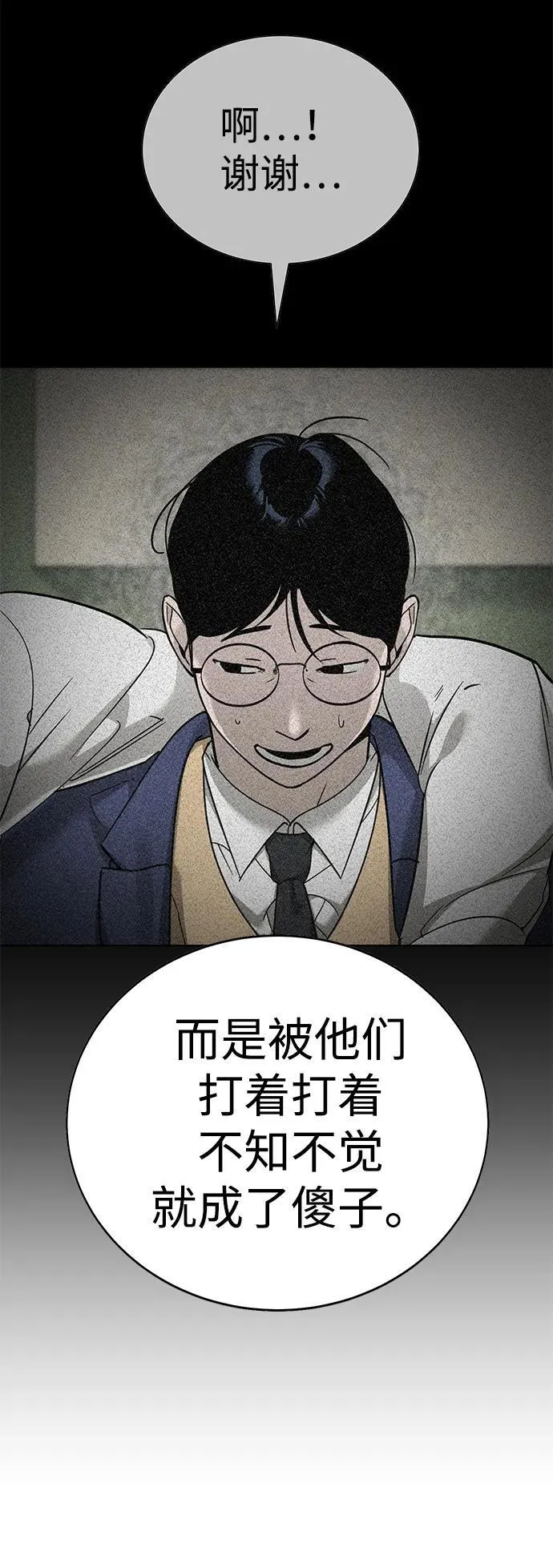第8话 第9页