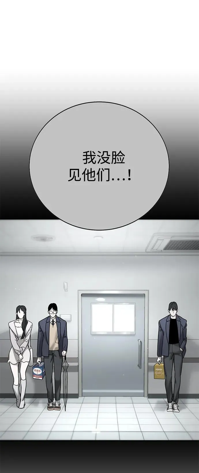 第8话 第15页