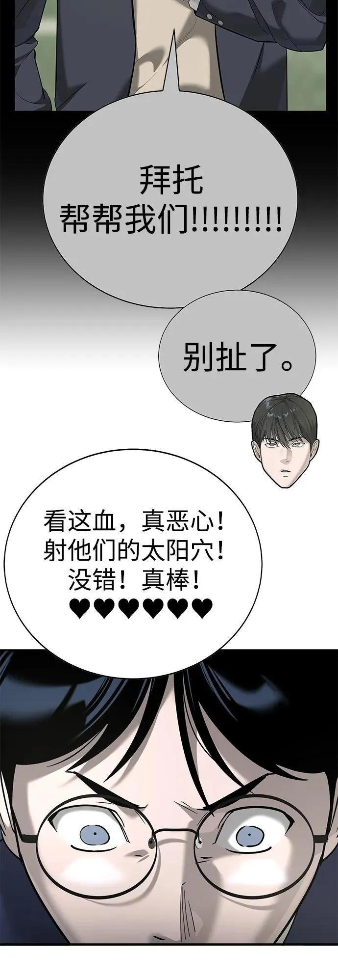 第8话 第18页
