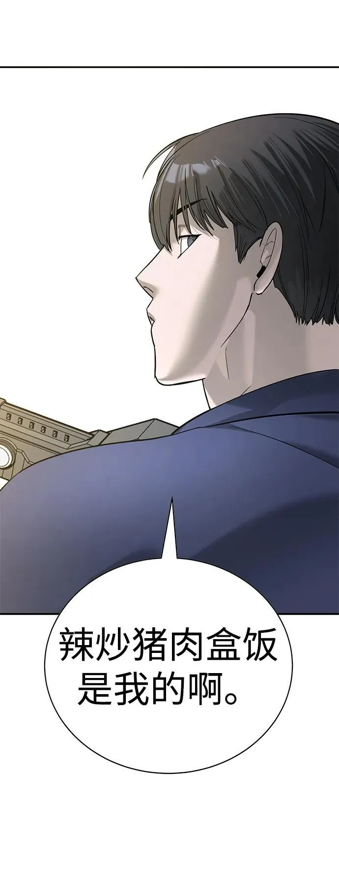 第8话 第23页