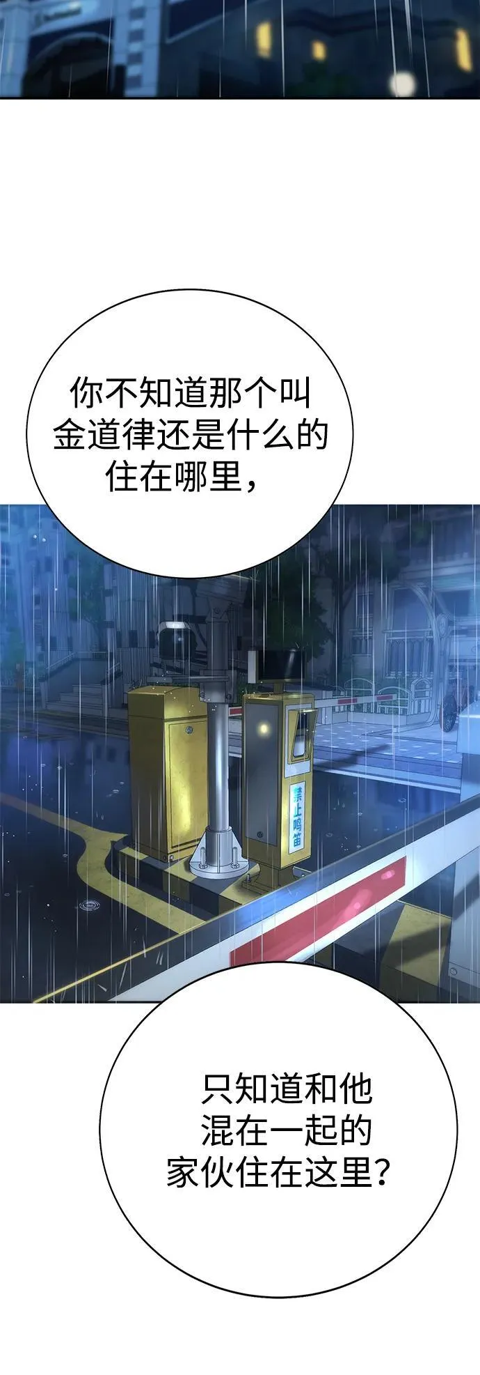 第8话 第28页