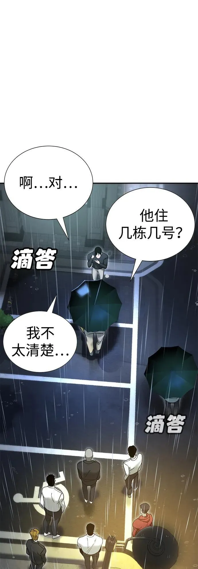 第8话 第29页