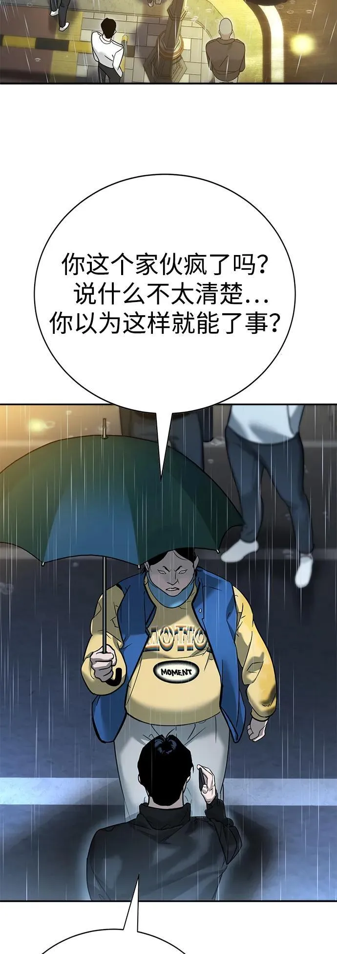 第8话 第30页