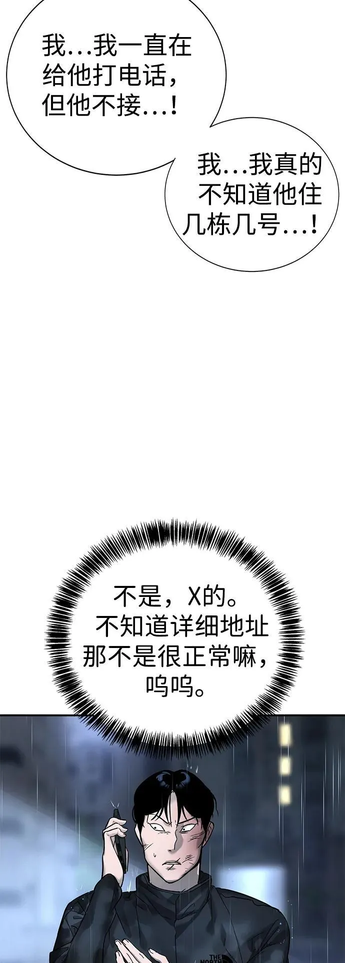 第8话 第31页