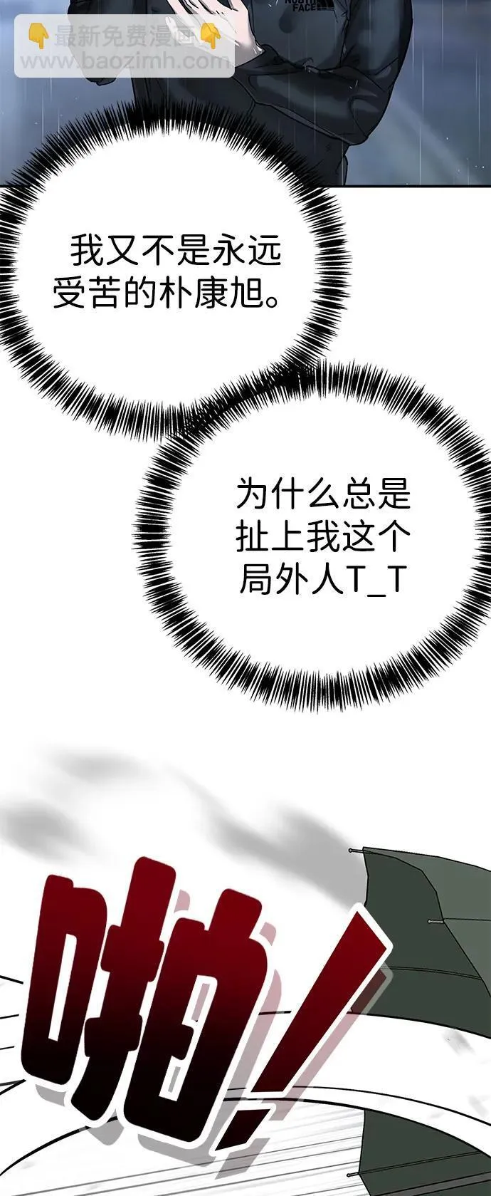 第8话 第32页