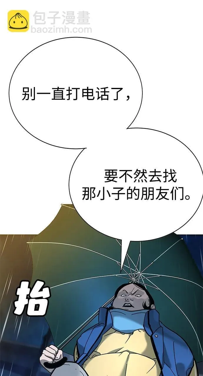 第8话 第38页
