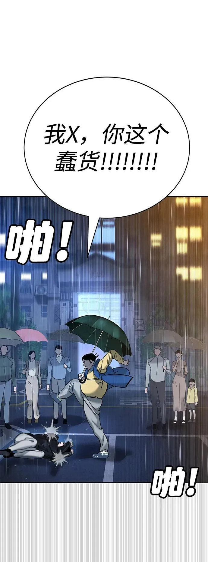 第8话 第40页