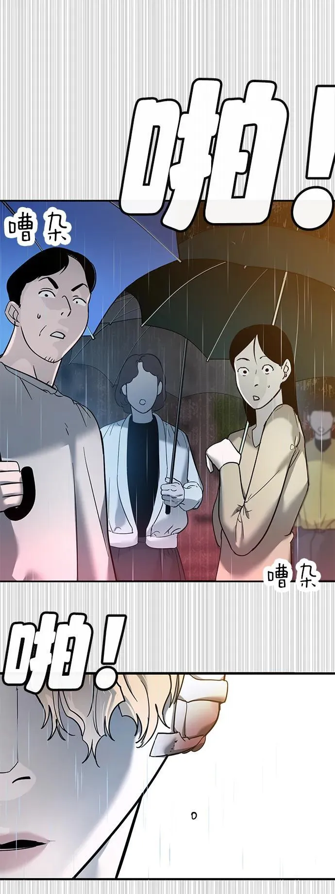 第8话 第43页