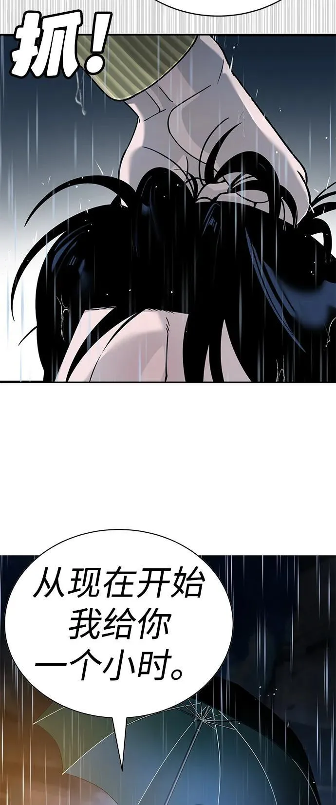 第8话 第45页