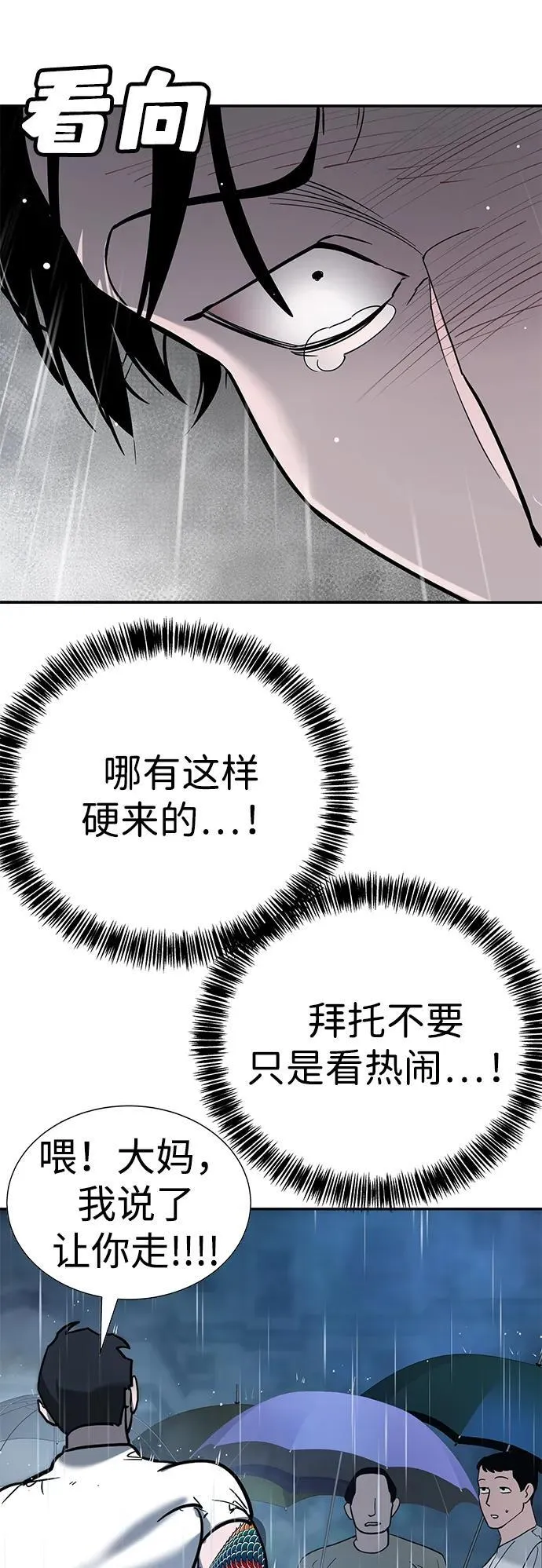 第8话 第48页