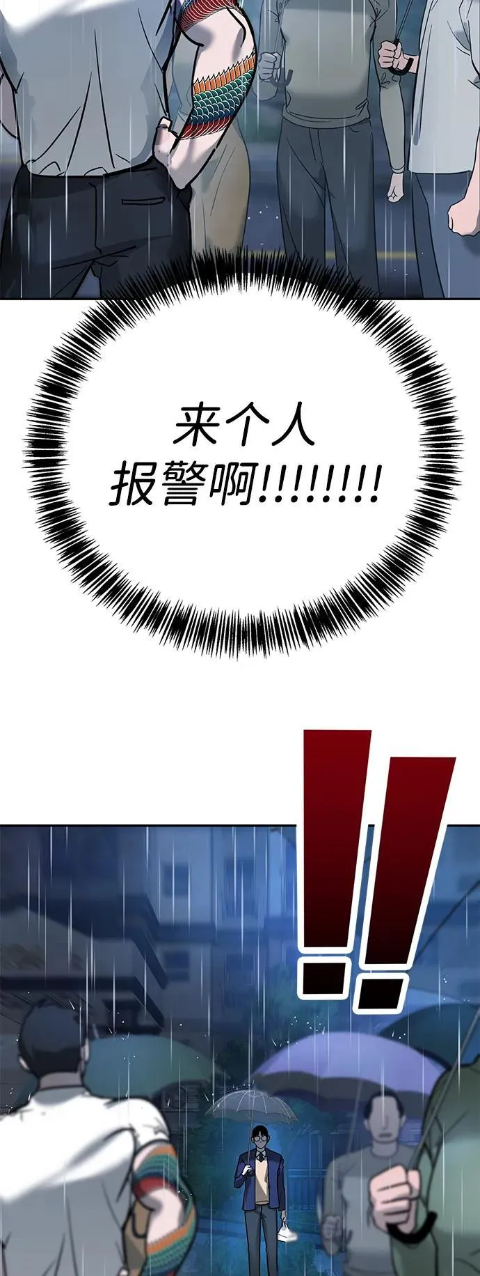 第8话 第49页