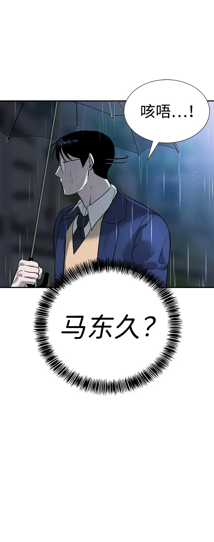 第8话 第51页