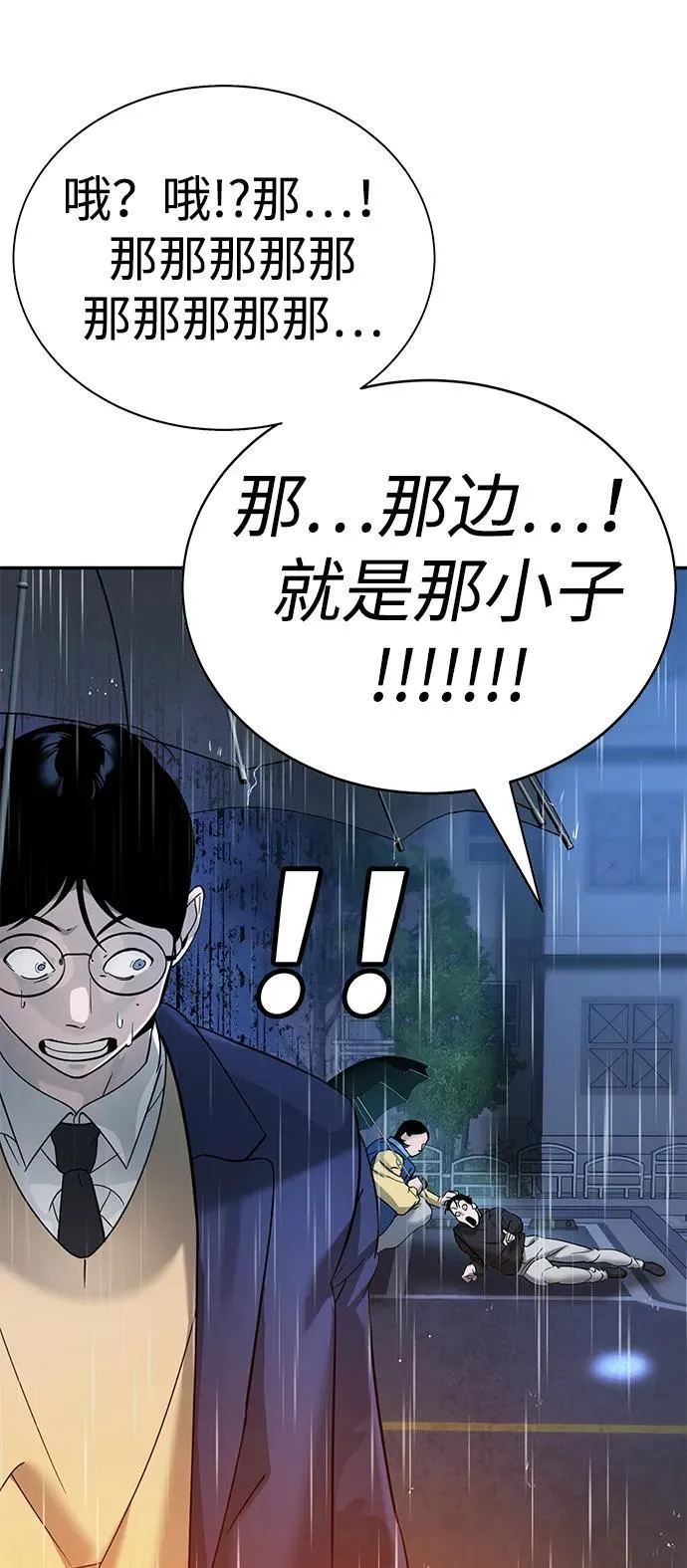 第8话 第52页