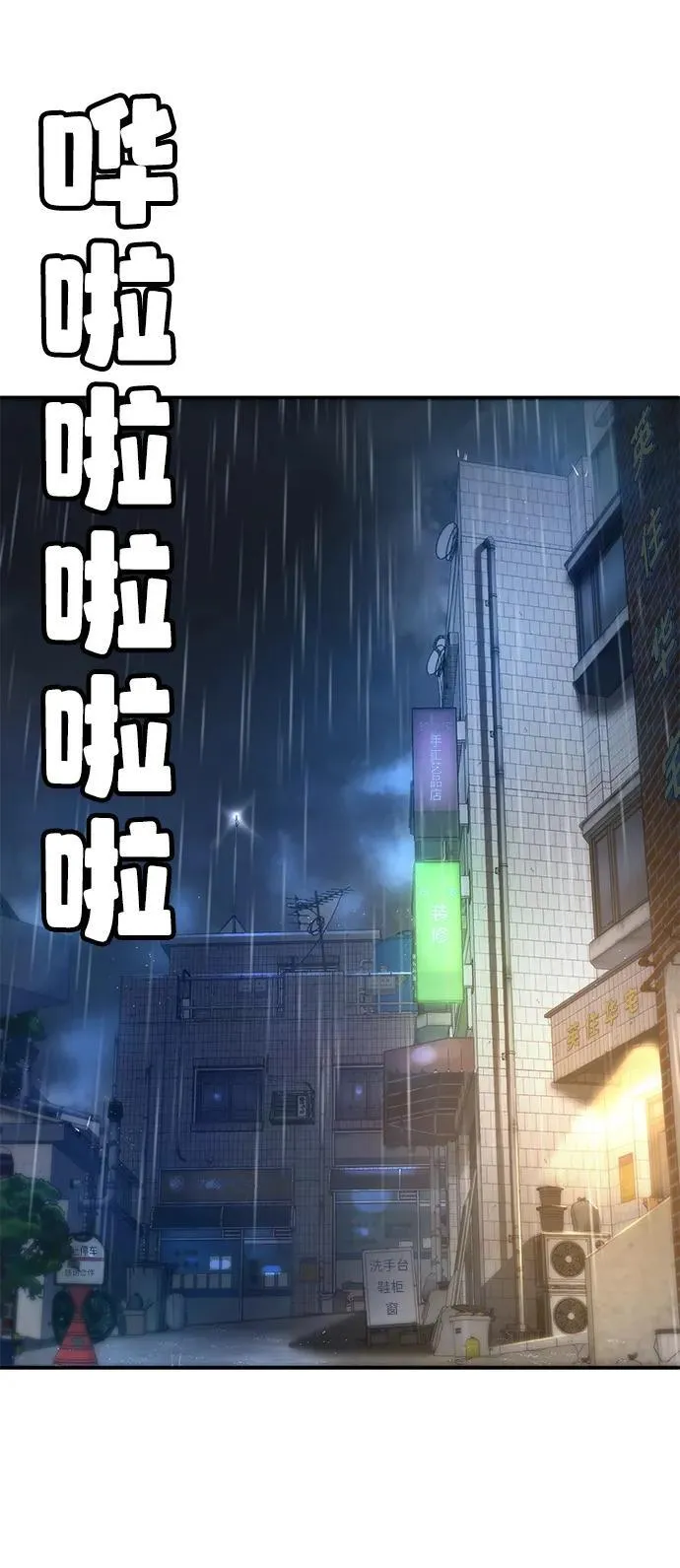 第8话 第55页