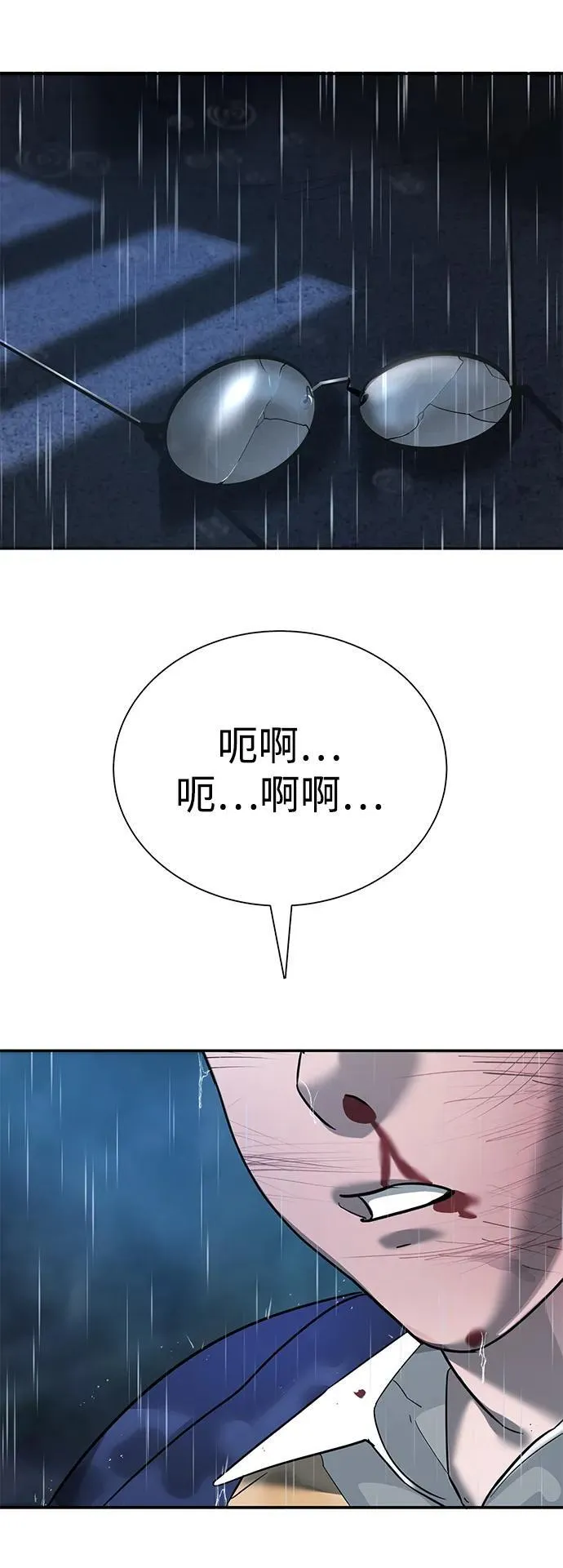 第8话 第57页