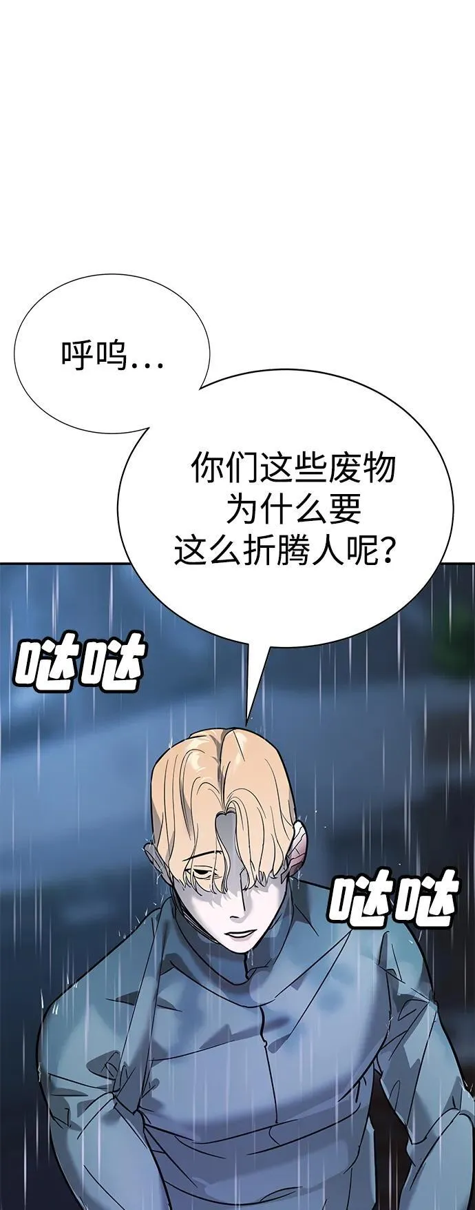 第8话 第59页