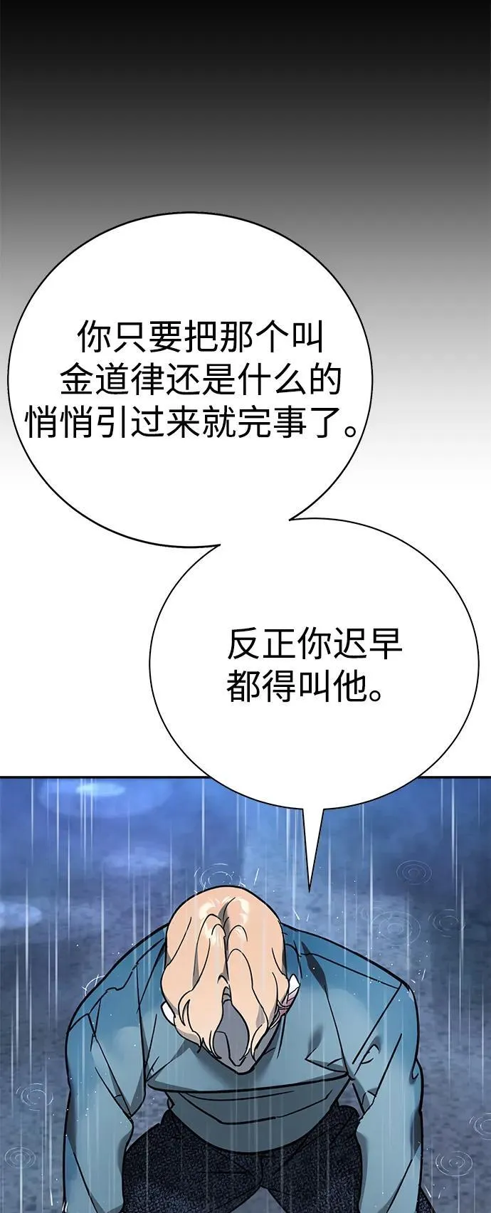 第8话 第66页