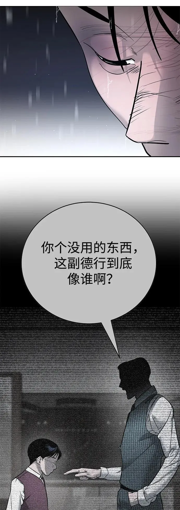 第8话 第69页