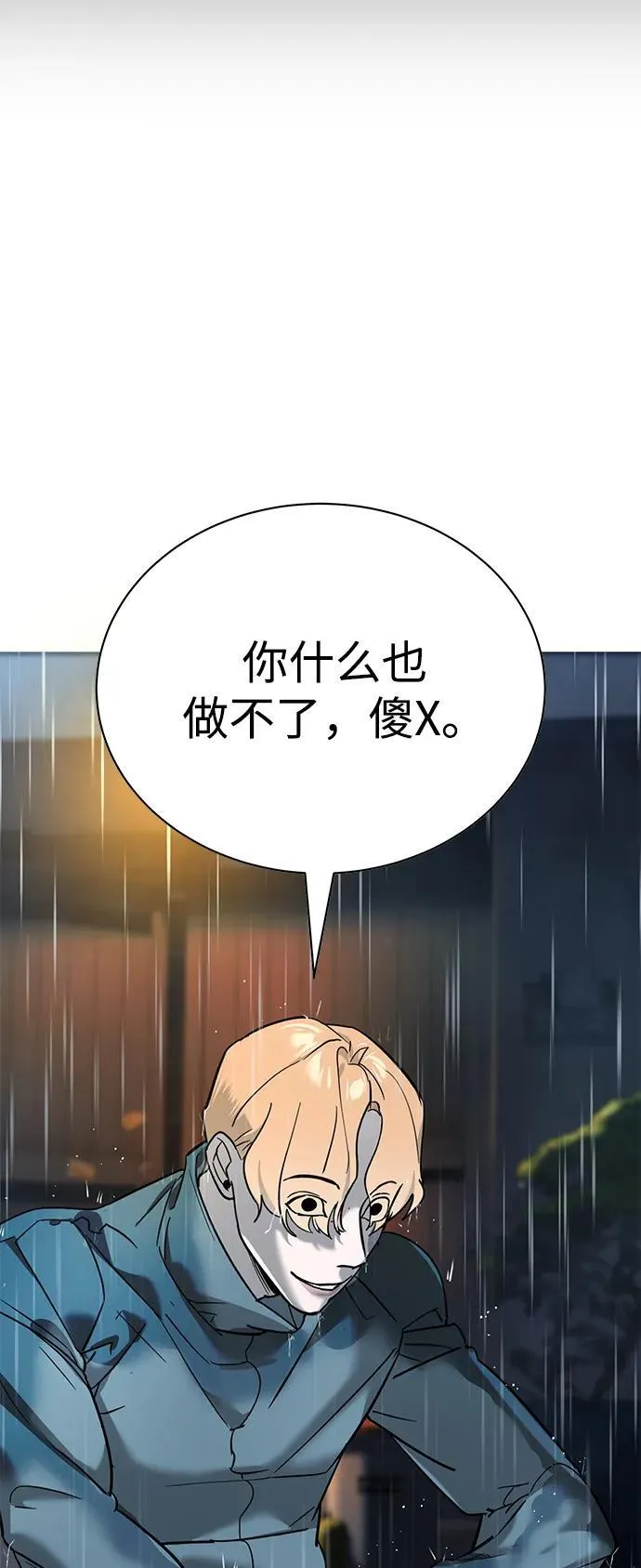 第8话 第71页