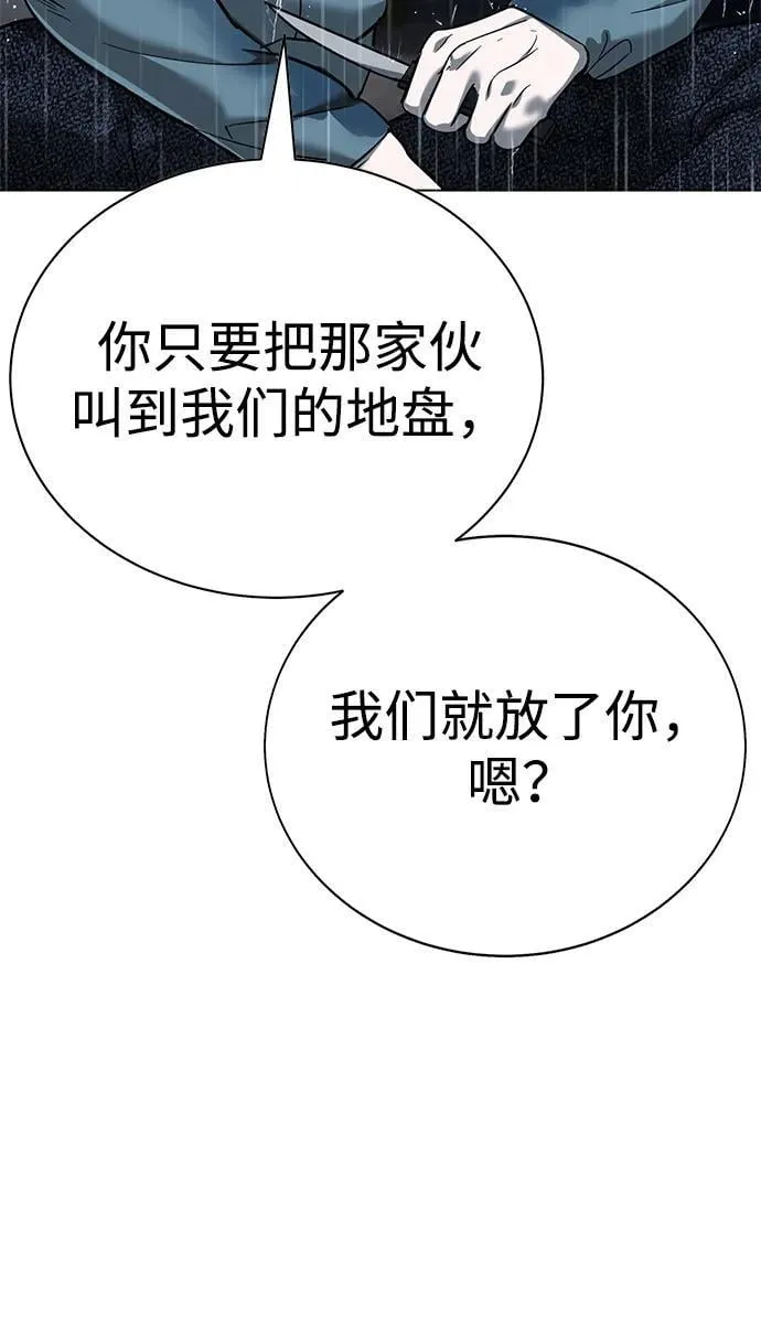 第8话 第72页