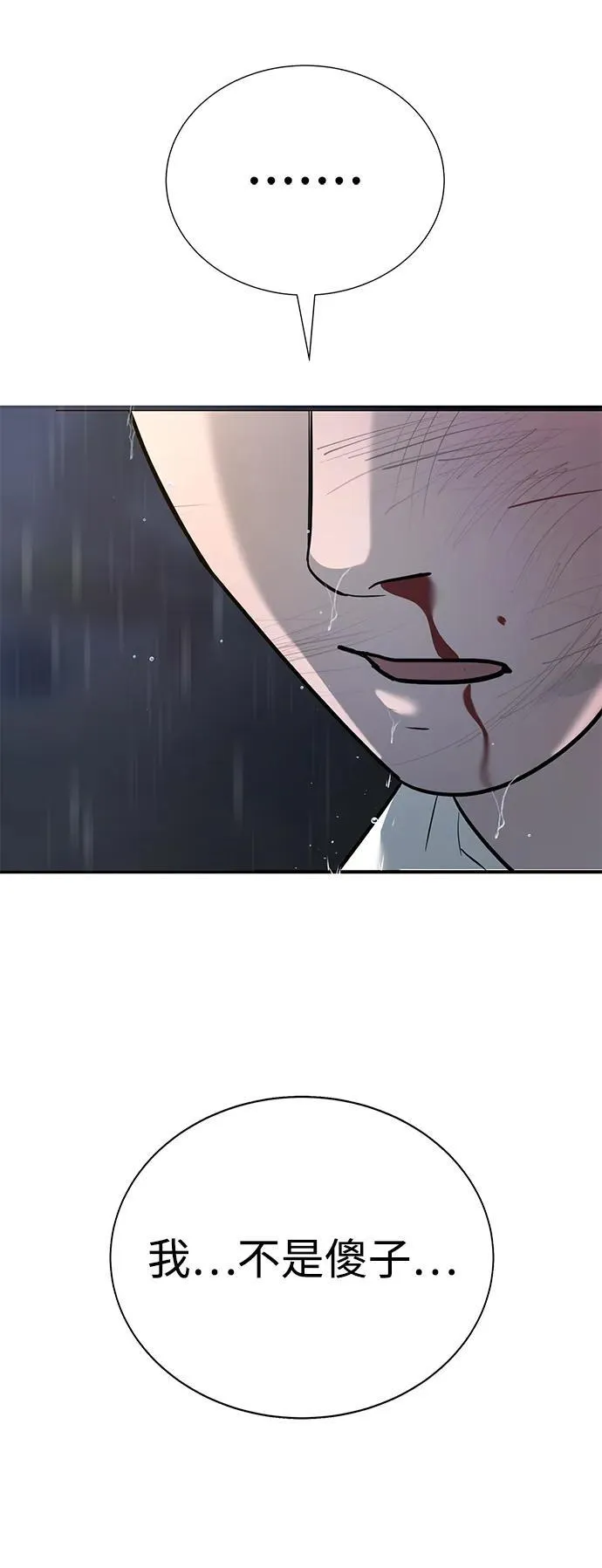 第8话 第73页