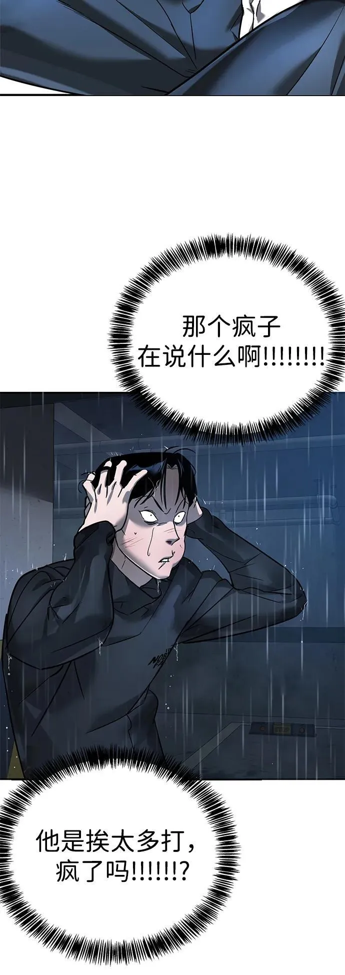 第8话 第77页