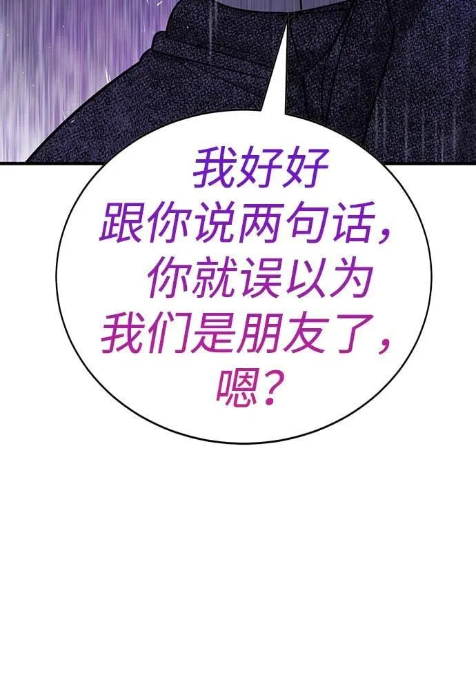 第8话 第86页