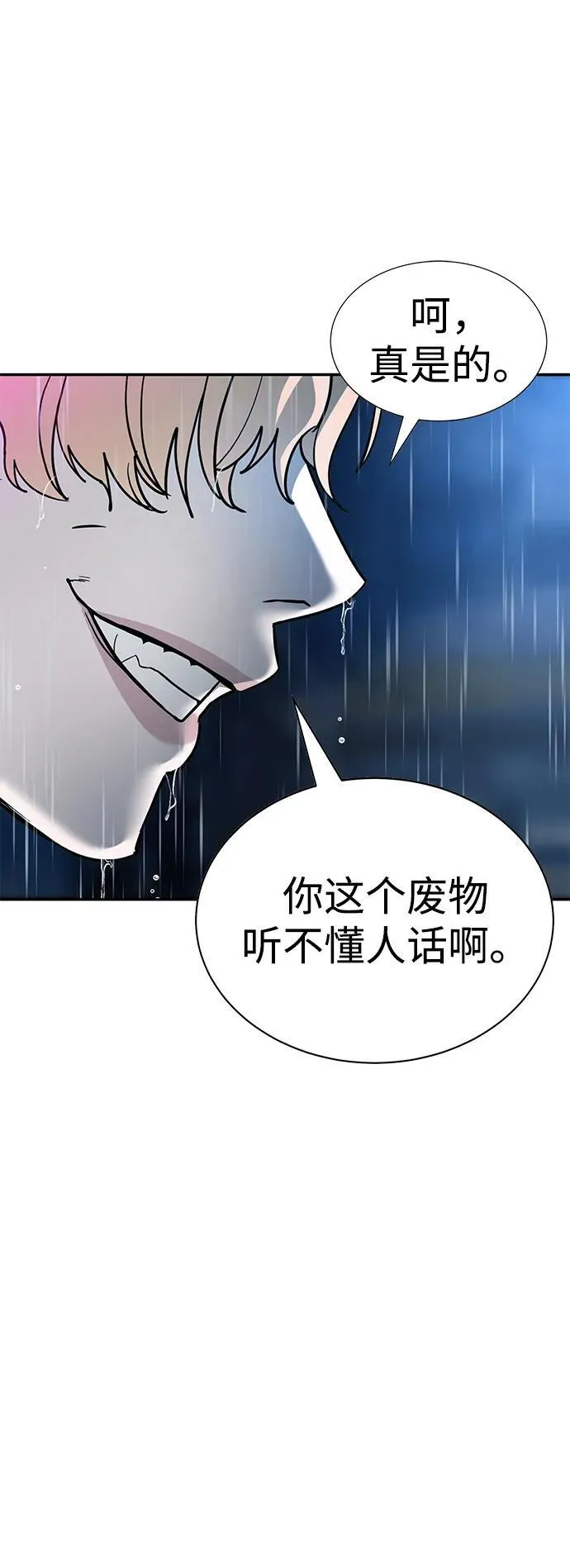 第8话 第96页