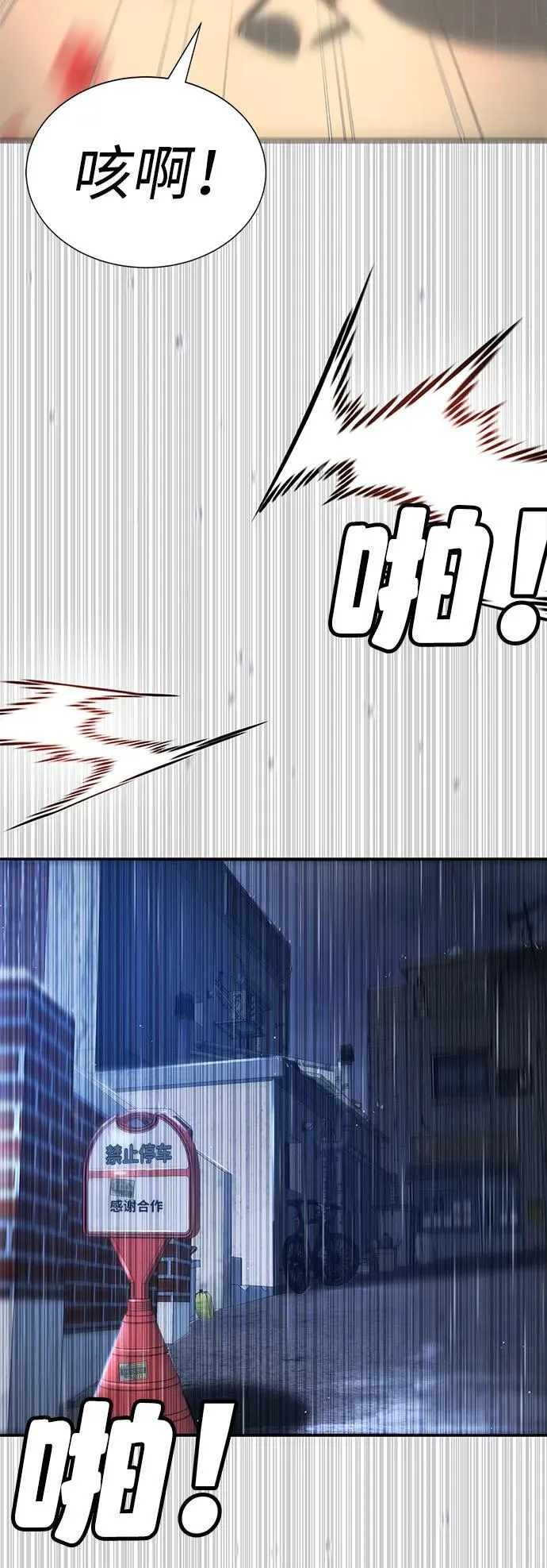 第8话 第99页
