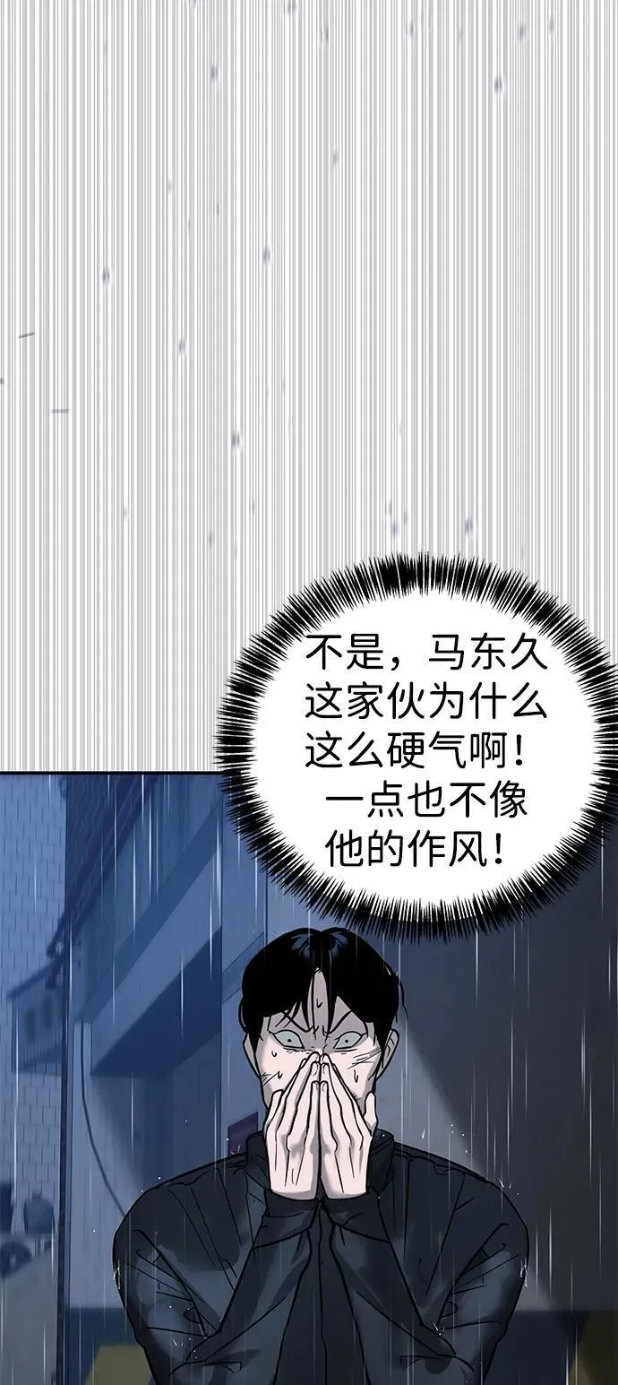 第8话 第101页