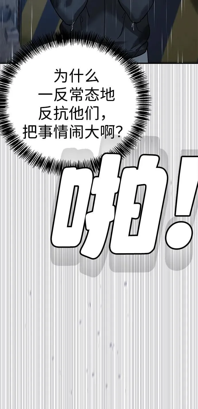第8话 第102页