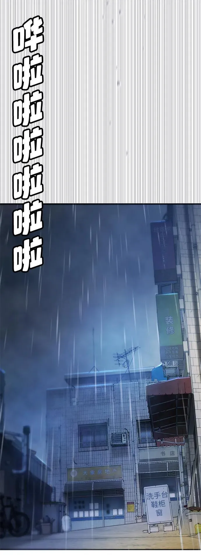 第8话 第103页